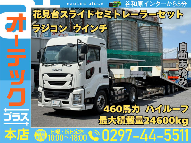ギガ セミトレーラー 花見台スライドトレーラーセット ラジコン
