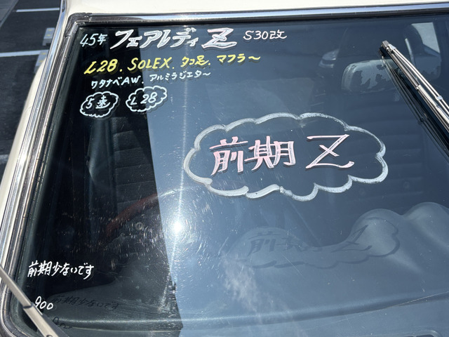 日産 フェアレディZ 2.0 Z-L L28公認 SOLEX タコ足 初期型 | 在庫車両