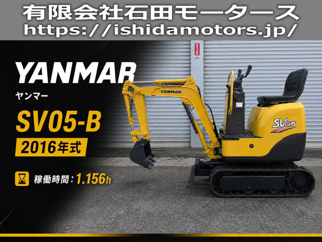 /その他 日本 ヤンマー、SV05-B