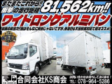 キャンター  アルミバンワイドロング サイド扉 MT