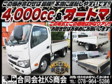 デュトロ 2.7 ジャストロー 平ボディ H28年式 AT車 2t積載