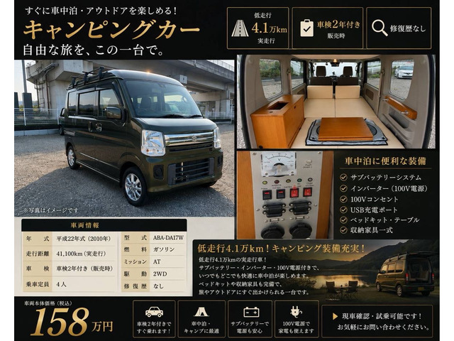 エブリイワゴン JPターボ ハイルーフ キャンピングカー 車検付き!!