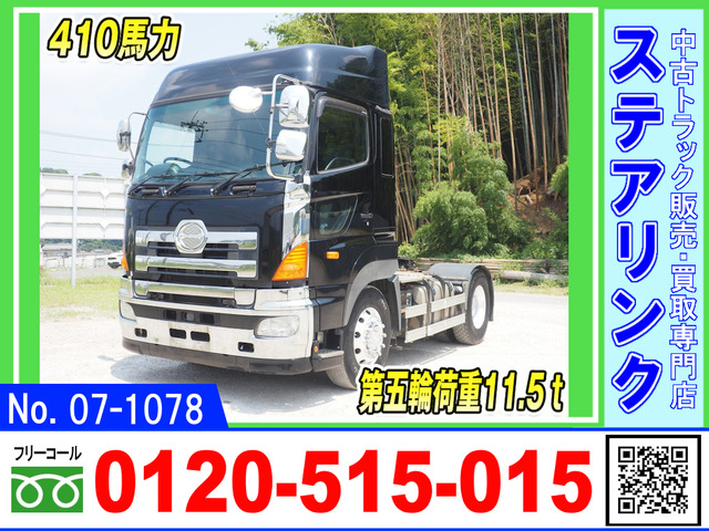 プロフィア トレーラーヘッド 第五輪荷重11.5トン 410馬力
