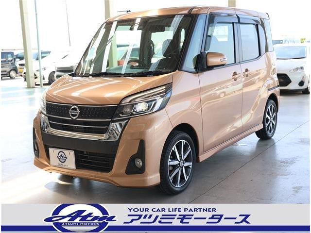 デイズルークス ハイウェイスター Gターボ 軽減B 両側Pドア ナビ Bカメラ
