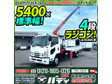 H28フォワード・4段クレーン 古河UNIC 4段ラジコン