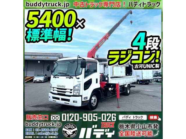 フォワード クレーン 4段ラジコン ユニック車 2.93t