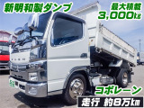 キャンター ダンプ コボレーン 積載3t K5281