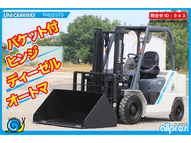 その他 ユニキャリア 