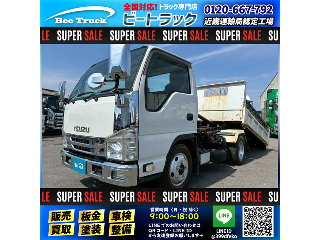 エルフ ローダー ダンプ 保証対象車両 新明和工業 150馬力