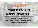 お誕生日・記念日・お好きな数字など・・・愛車のナンバーをお気に入りの数字に変更できます!ナンバーも覚えやすくなりますし、より一層愛着がわくと思います!お気軽に御相談下さい!
