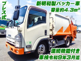 エルフ 塵芥車 プレス式 連続機能付 車検付 K5299