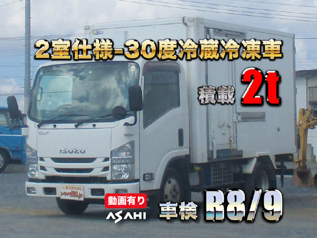 エルフ 冷蔵冷凍車 2室仕様-30度設定車検R8/9積載2t