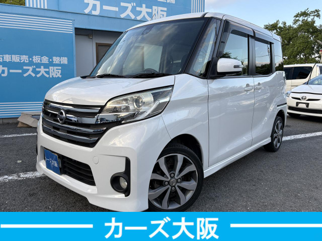 デイズルークス ハイウェイスター ターボ H 電格不良 プッシュスタート スマート