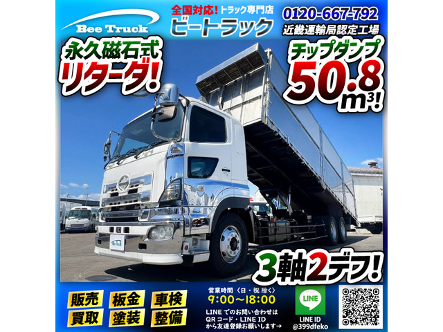 プロフィア ダンプ 車検付 チップダンプ 土砂禁ダンプ6×4