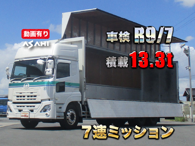 クオン ウイング 3軸高床アルミウイング車検R9/7
