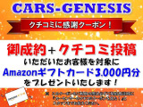 ☆感謝クーポンもお見逃し無く!!お問い合わせはTEL06-6430-1230 E-mail cars_genesis2007@yahoo.co.jpまで!!☆