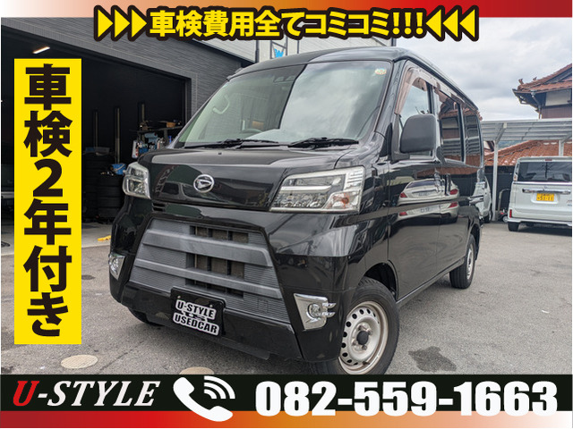ハイゼットカーゴ デラックス SAIII ハイルーフ