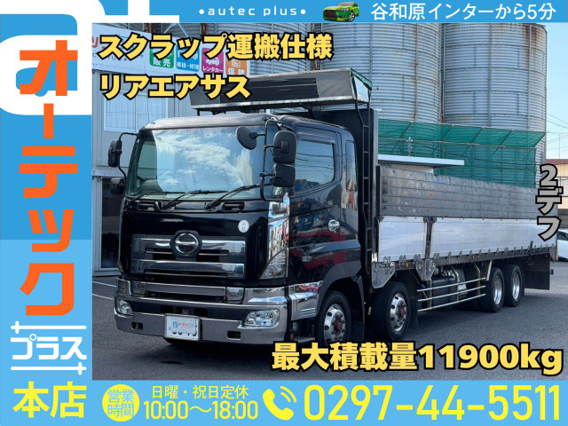 プロフィア 平ボディ スクラップ運搬仕様 2デフ リアエアサス