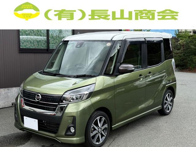 デイズルークス ハイウェイスター X 4WD 現車確認歓迎!
