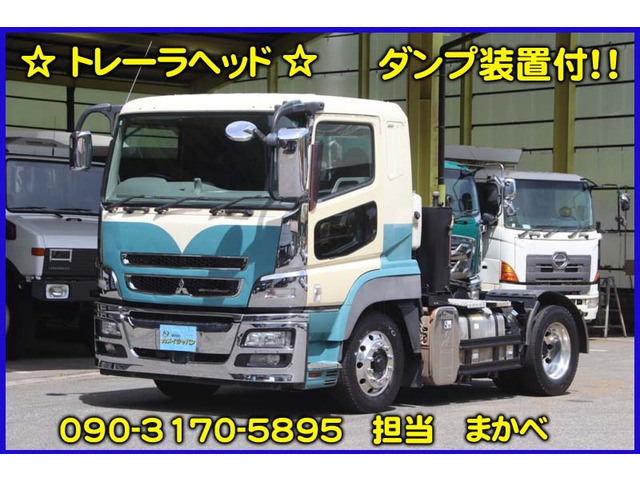スーパーグレート トレーラーヘッド