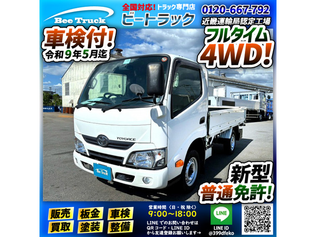 トヨタ トヨエース 