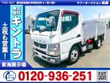 三菱ふそう キャンター