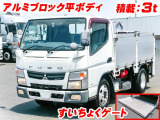 キャンター  アルミブロック平 ゲート付 K5291