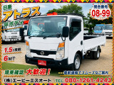 日産 アトラス