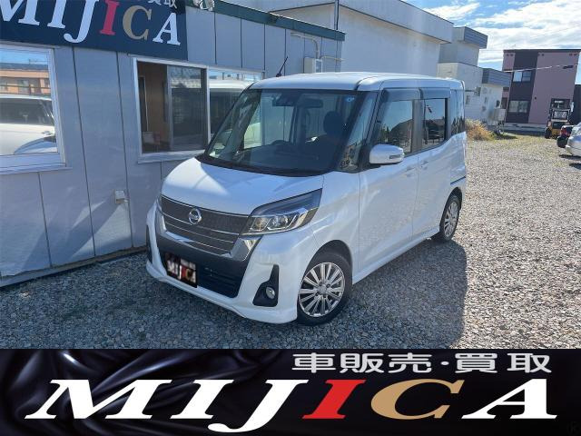 デイズルークス ハイウェイスター X Gパッケージ 4WD アラウンドビューモニター 両側...