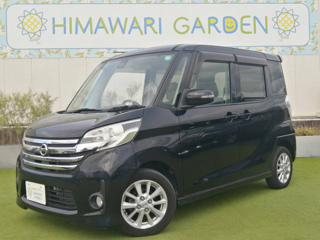 日産 デイズルークス 