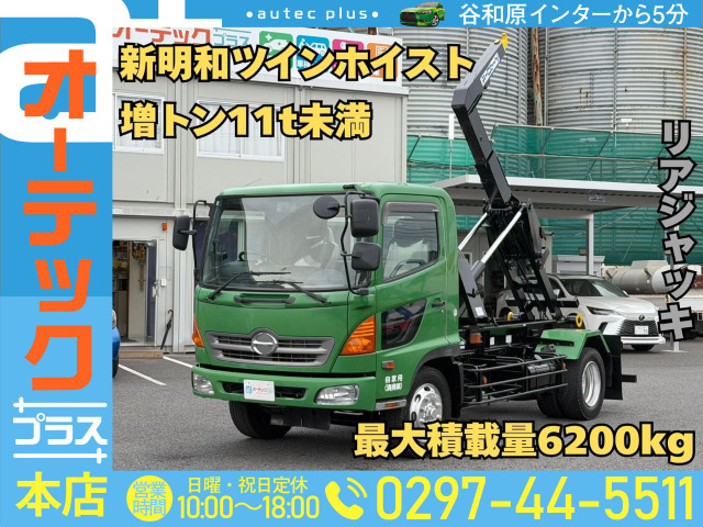 日野 レンジャー 
