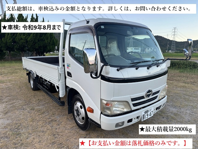 デュトロ 標準ロング 平ボディー AT