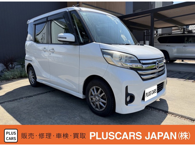 デイズルークス ハイウェイスター X 