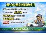 タントカスタム X 3ヵ月自社保証 片側電動スライド ETC