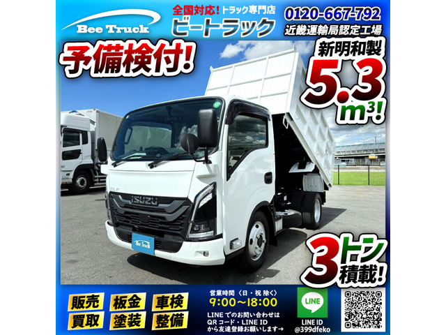 エルフ ダンプ 保証対象車両 予備検査付 土砂禁ダンプ