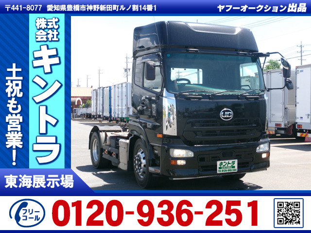 クオン トレーラーヘッド 車検付 ハイルーフ K5294