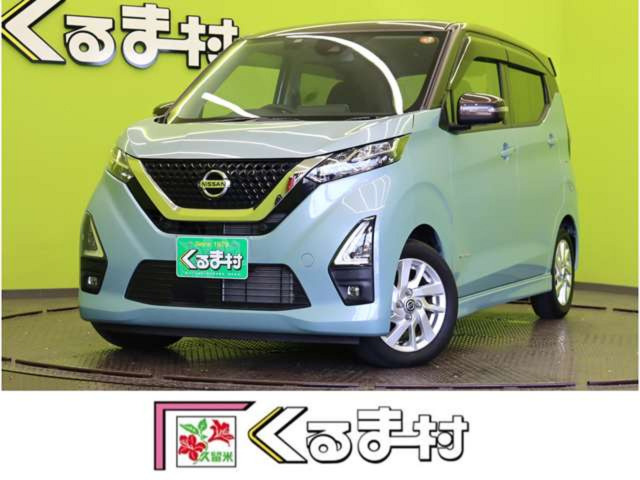 デイズ ハイウェイスターX プロパイロットエディション 【9型ナビTV★エマブレ/2トーン】