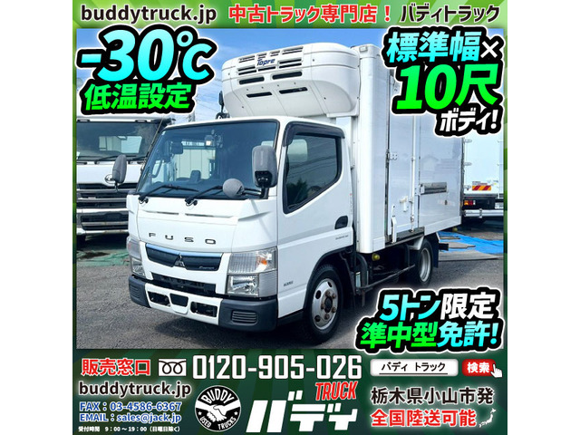 キャンター 冷蔵冷凍車 -30℃低温設定 10尺ボディ 標準幅