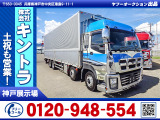 H25/11 いすゞ ギガ アルミウイング QKG-CYJ77A