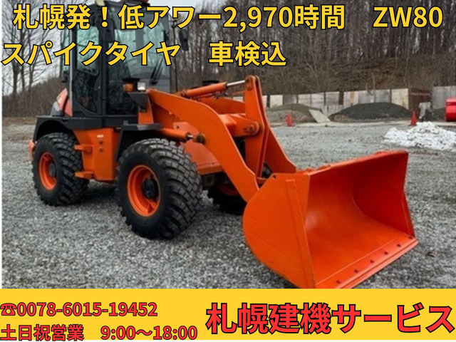 日立 ホイールローダー ZW80 ※平成22年式 スパイクタイヤ装着車
