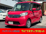 日産 デイズルークス