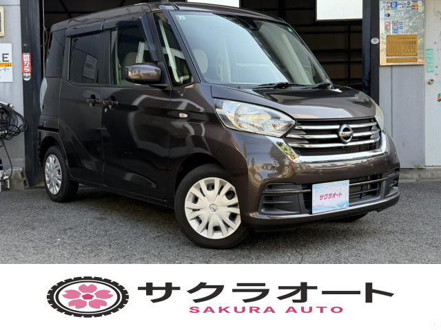 日産 デイズルークス 