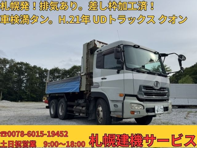 クオン  10tダンプ
