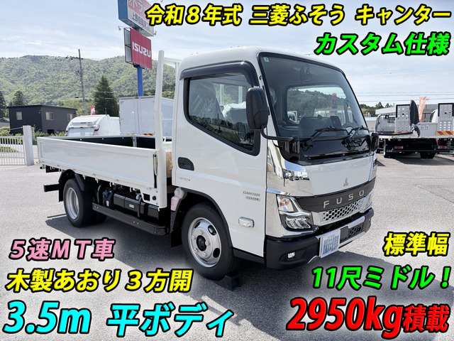 キャンター カスタム 平ボディ 11尺 2.95t積