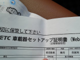 車載器セットアップ証明書付属しています☆