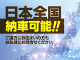 車両について、気になる箇所や詳細についてご質問等ございましたら、お気軽にメールにてお問い合わせください。確認の上、写真を添付して返信させていただきます。