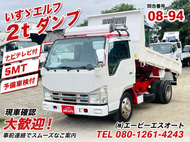 エルフ 08-94 2t ダンプ ナビ ETC