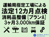 ミラ X 5MT ETC キーレス 記録簿
