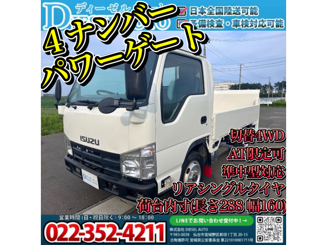 エルフ 平ボディー パワーゲート 準中型