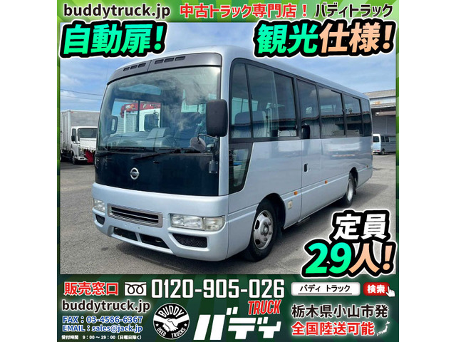 シビリアン バス SV ロング マイクロバス 観光 自動扉 ガソリン